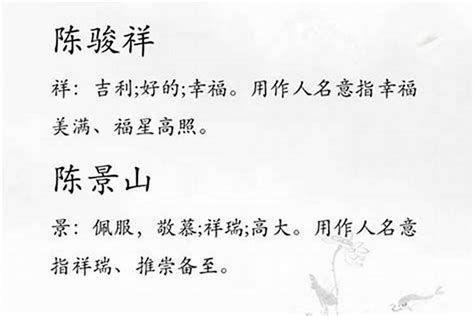 姓陳的小名|陈姓男孩名字大全